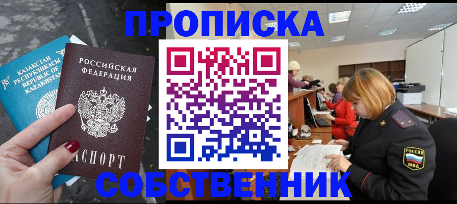 временная регистрация в Катав-Ивановске