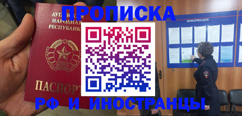 временная регистрация в квартире в Катав-Ивановске