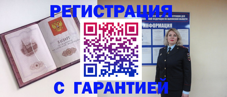 купить прописку в Катав-Ивановске