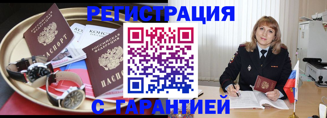 временная регистрация законно в Катав-Ивановске