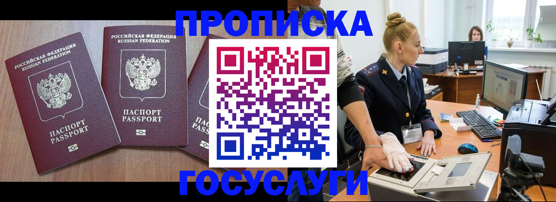 прописка поиск в Катав-Ивановске